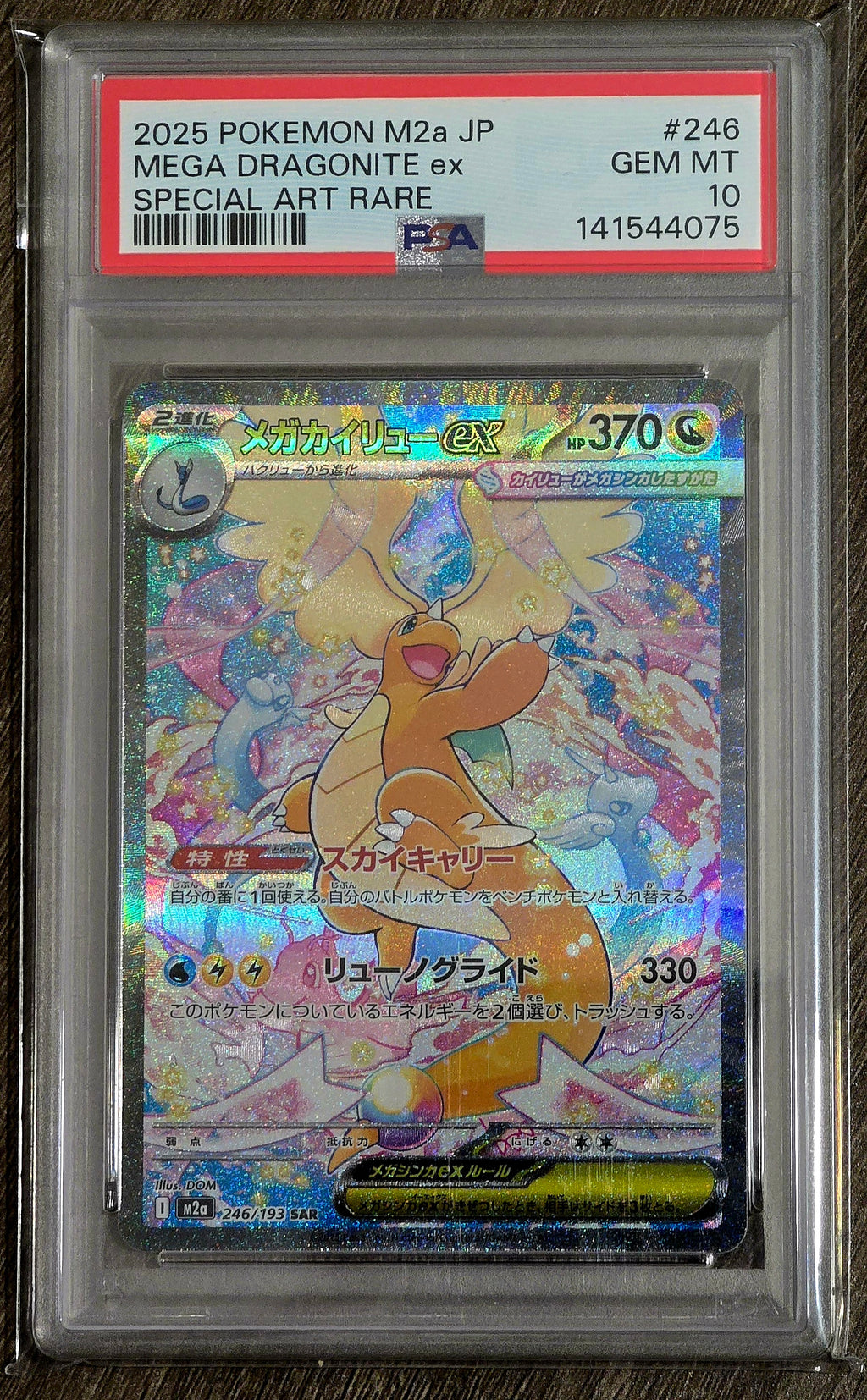 Mega Dragonite EX #246 SAR - PSA 10