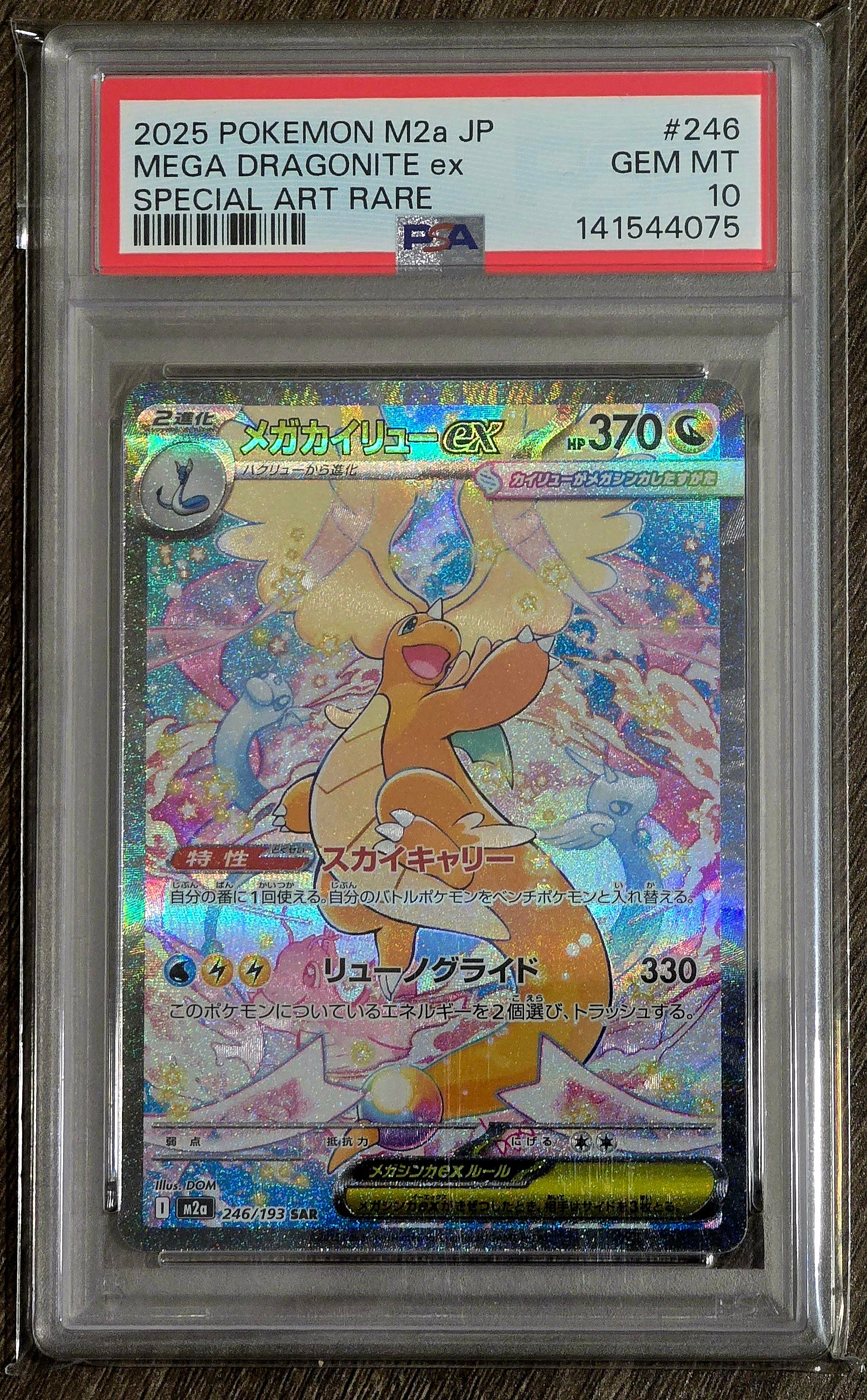 Mega Dragonite EX #246 SAR - PSA 10