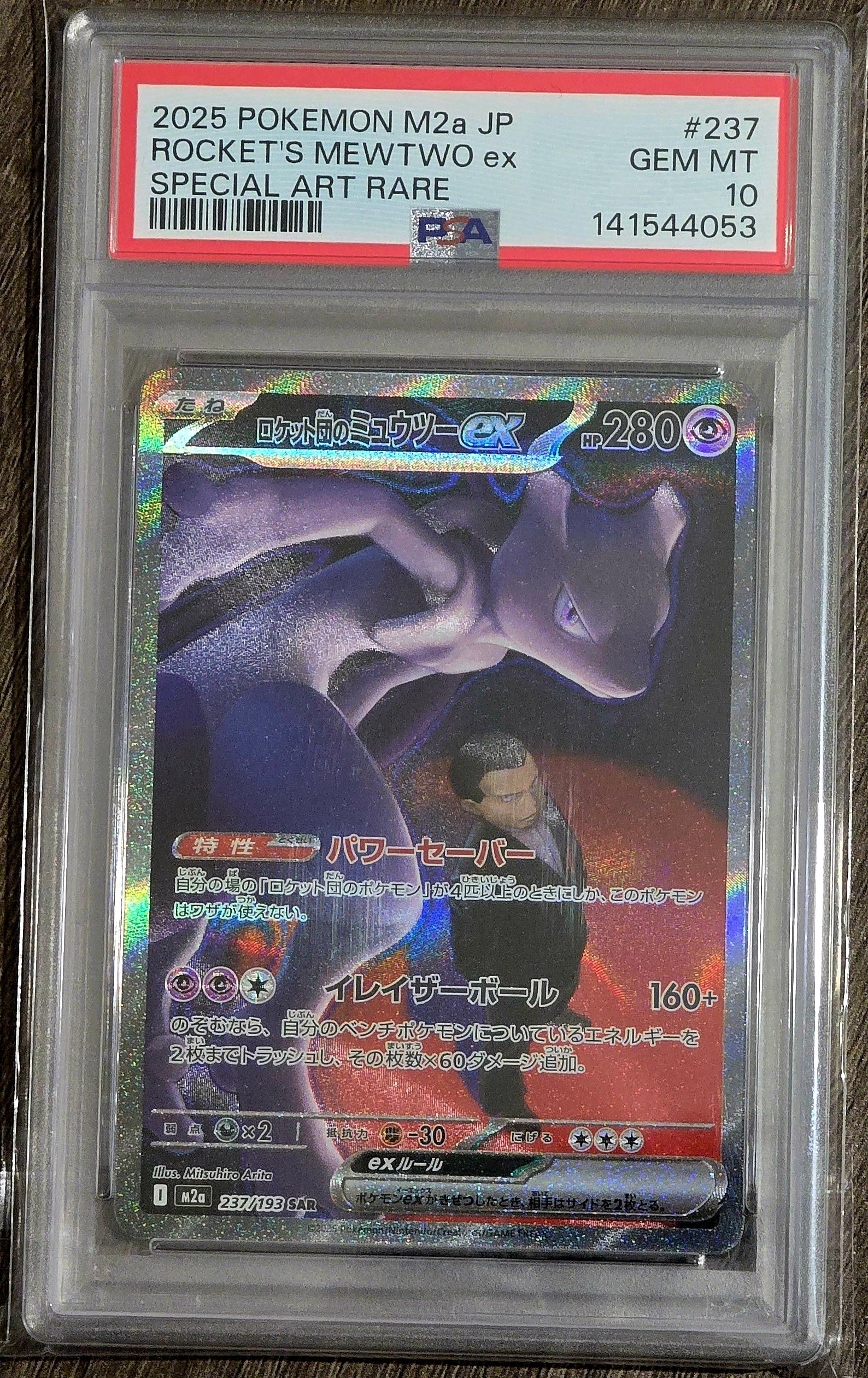 Rocket's Mewtwo EX #237 SAR - PSA 10