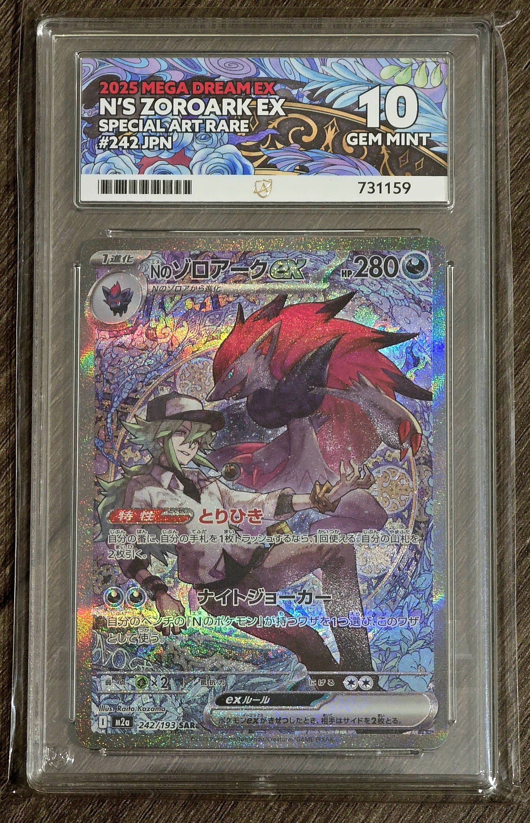 N's Zoroark EX #242 JPN SAR - ACE 10