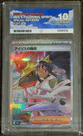 Iris's Fighting Spirit #247 SAR JPN - ACE 10