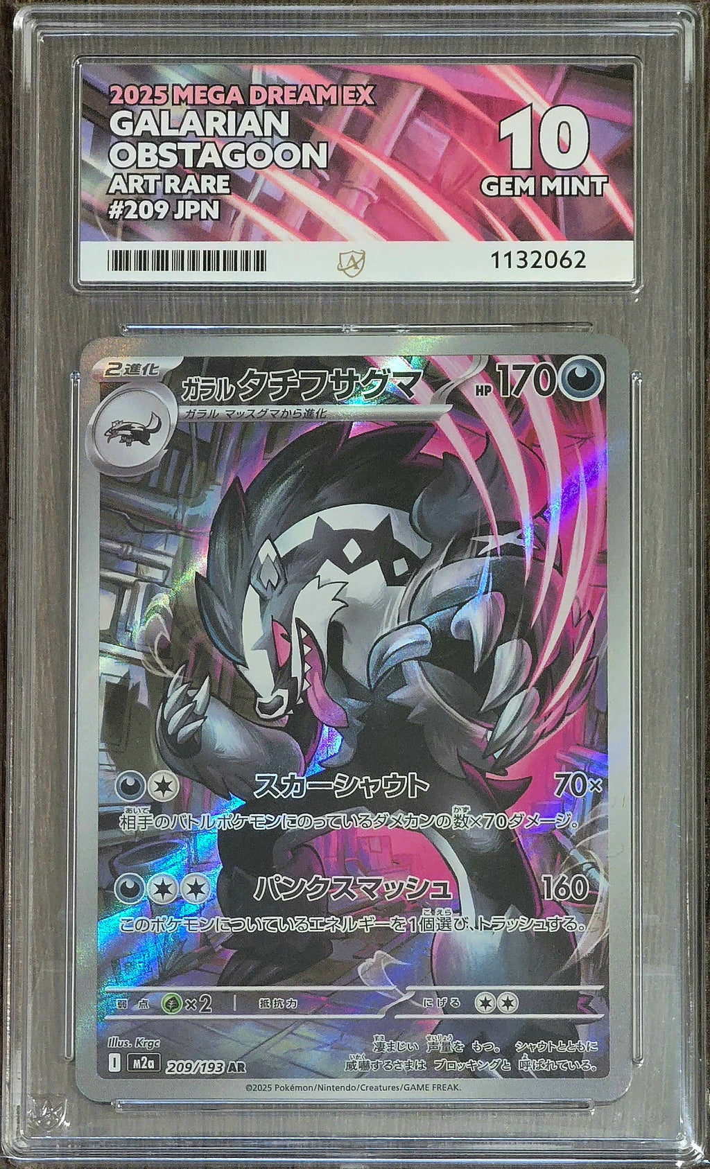 Galarian Obstagoon #209 JPN AR - ACE 10
