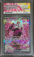 Fezandipiti ex #244 JPN SAR - ACE 10
