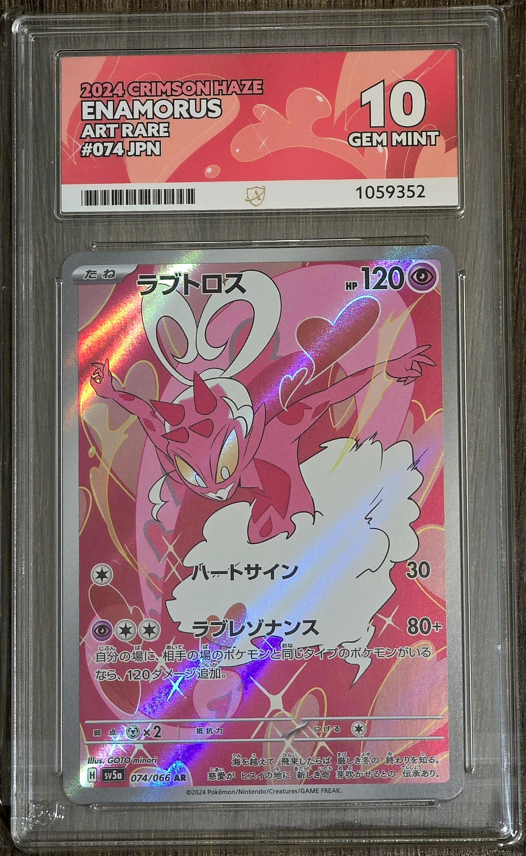 Enamorus #074 JPN AR - ACE 10
