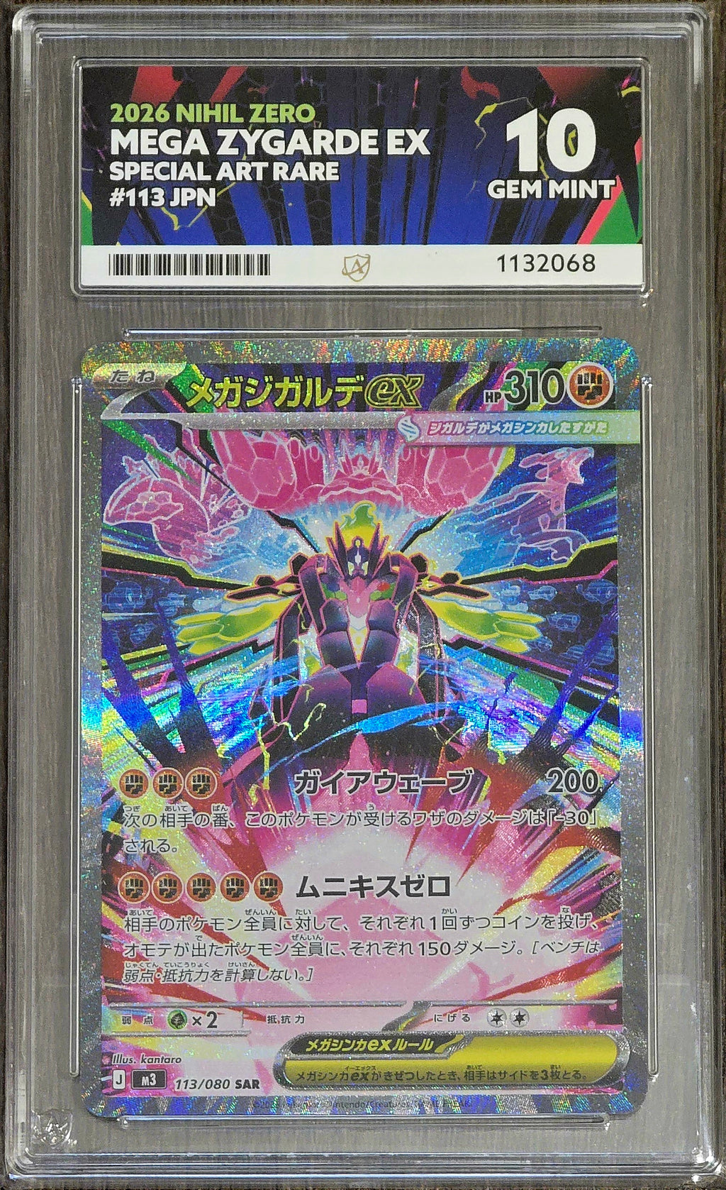 Mega Zygarde ex #113 JPN SAR - ACE 10
