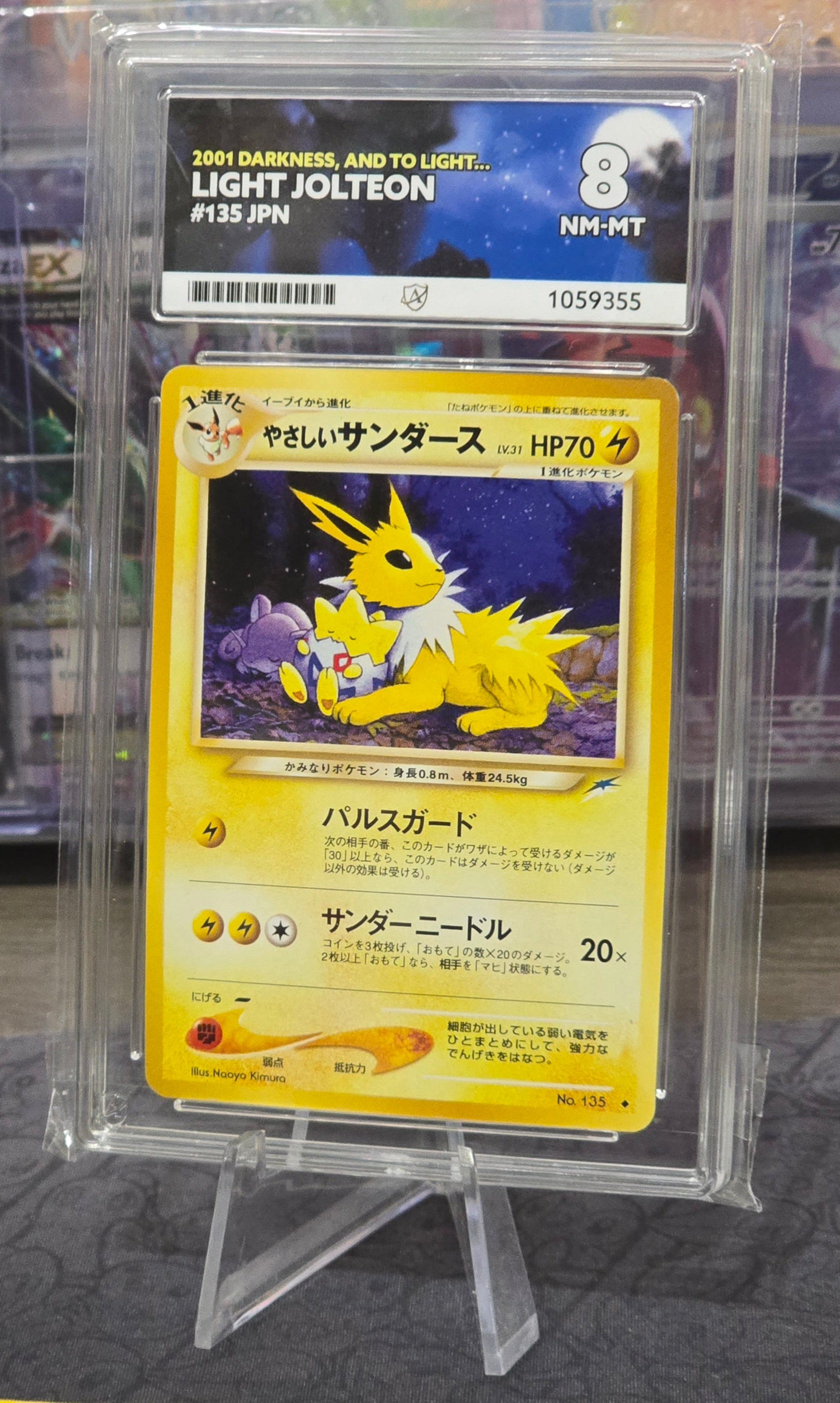 Light Jolten #135 JPN - ACE 8
