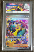 Canari #248 JPN SAR - ACE 10