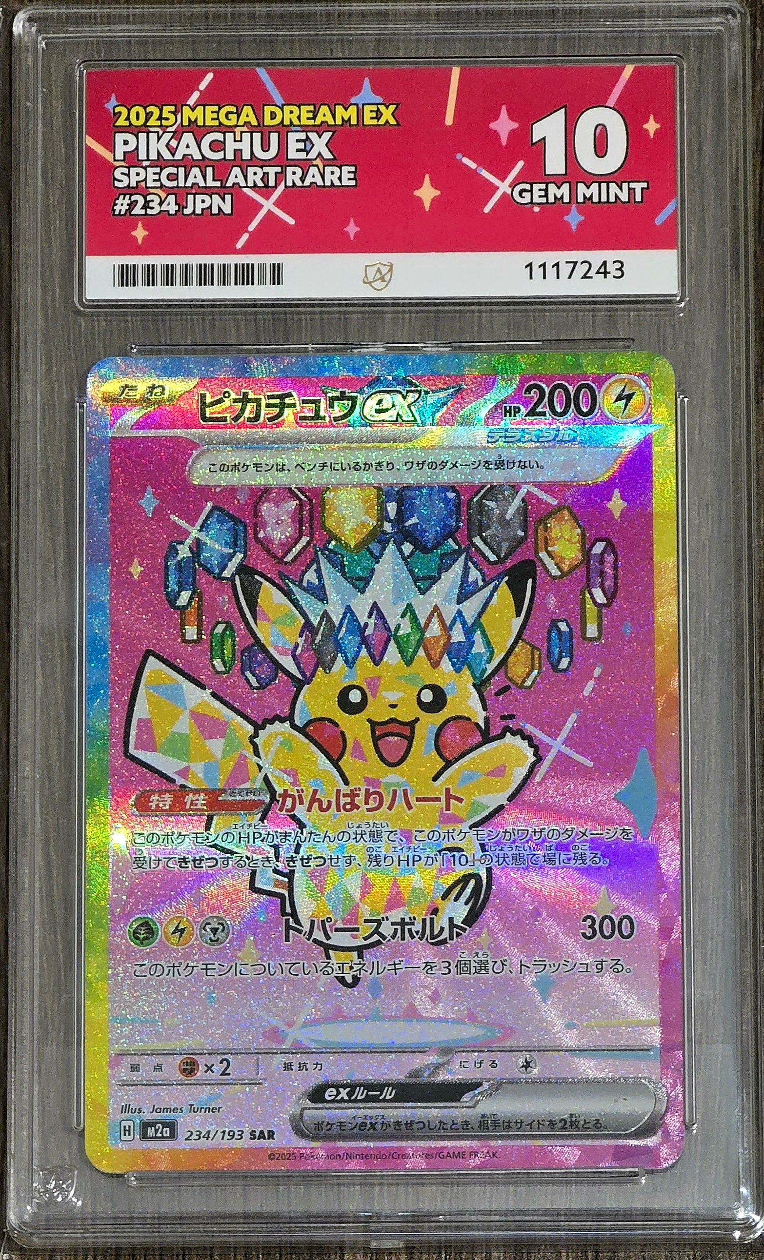 Pikachu ex #234 JPN SAR - ACE 10