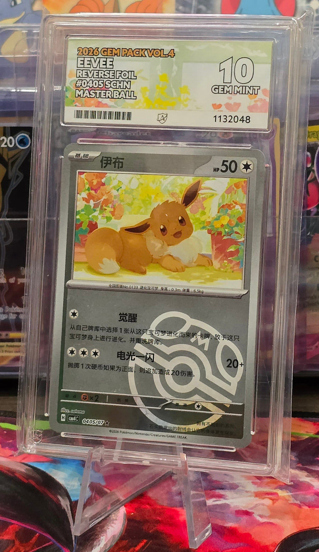 Eevee #0405 Masterball S-Chinese - ACE 10