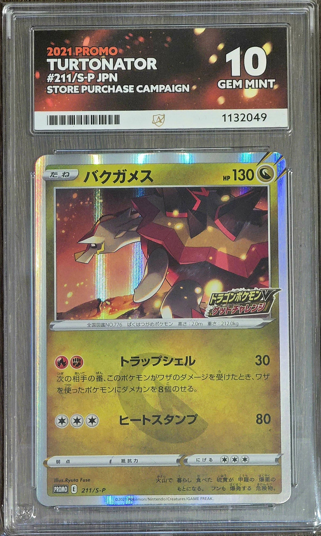Turtonator #211/S-P JPN Promo - ACE 10