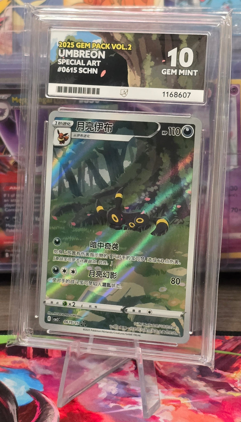 Umbreon #0615 SCHN Special Art - ACE 10