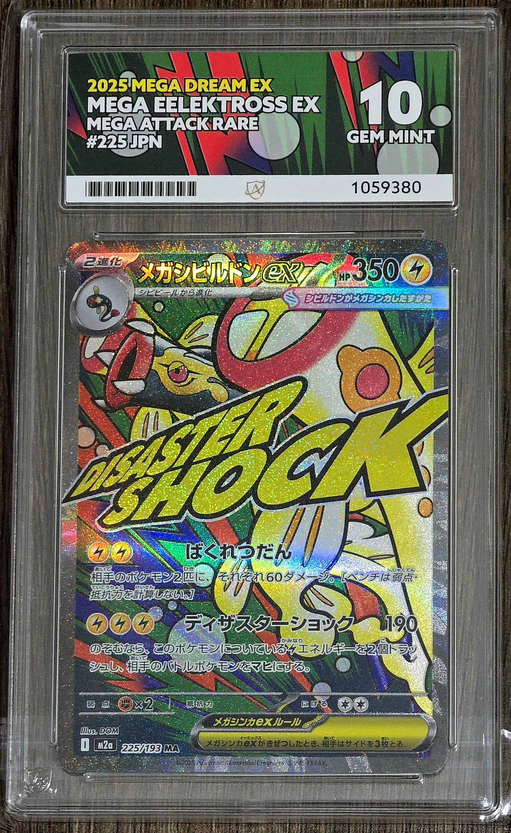 Mega Eelektross ex #225 JPN MAR - ACE 10