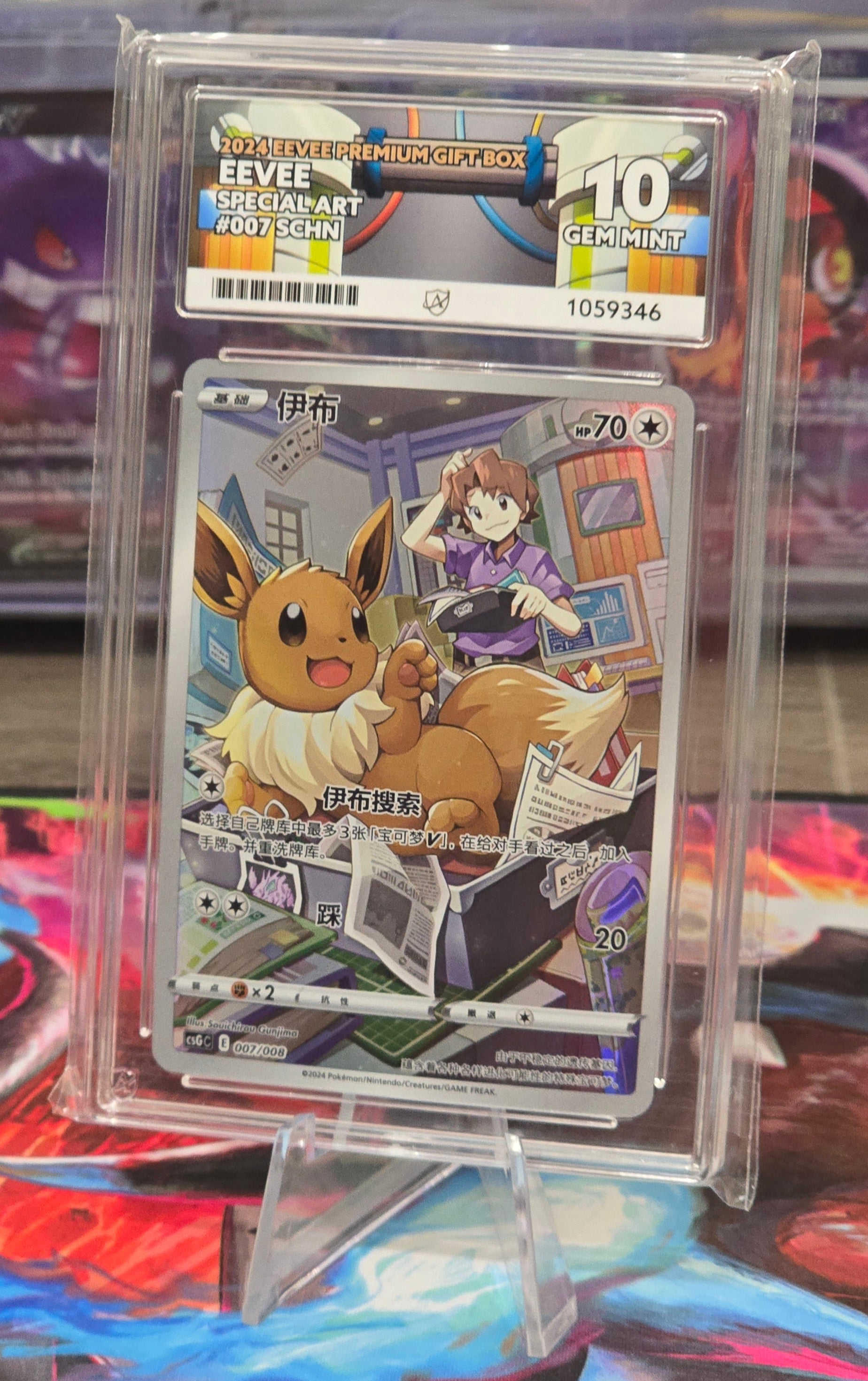 Eevee #007 Special Art SCHN - ACE 10