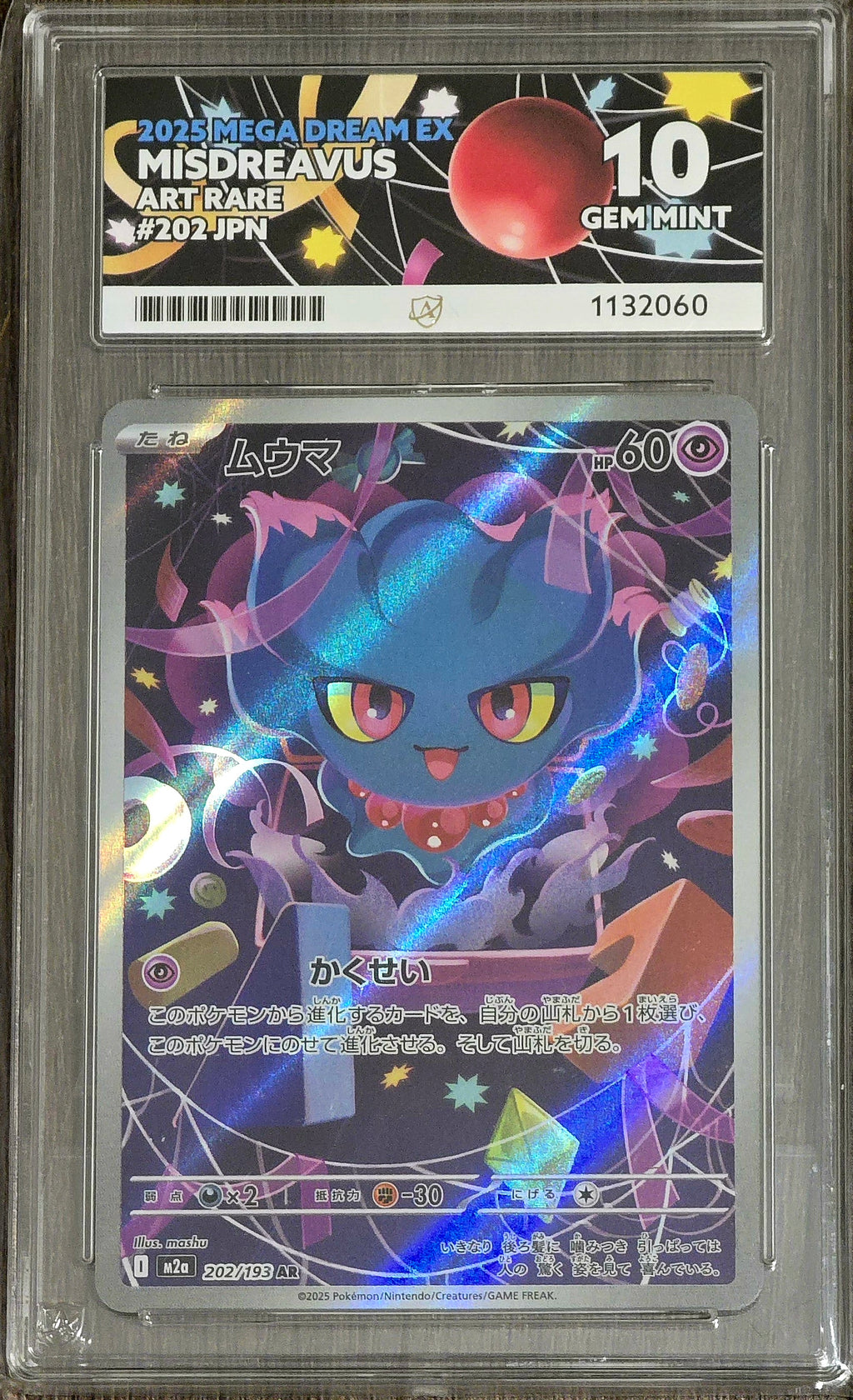 Misdreavus #202 JPN AR - ACE 10