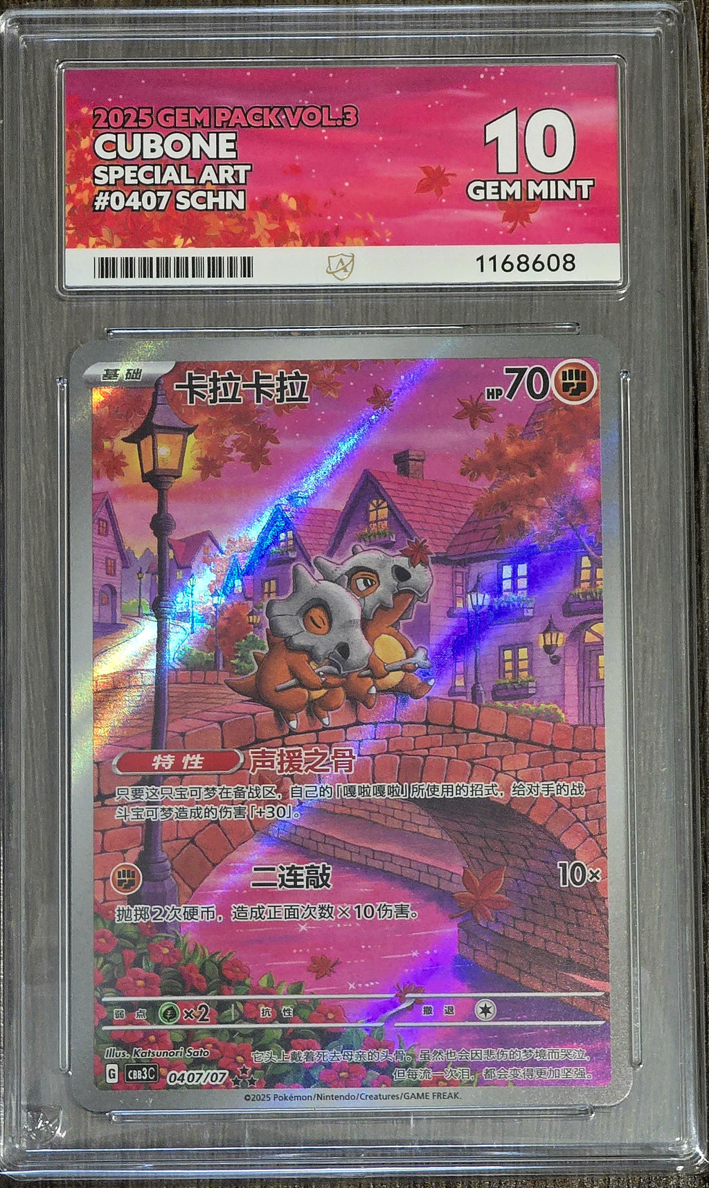 Cubone #0407 SCHN Special Art - ACE 10