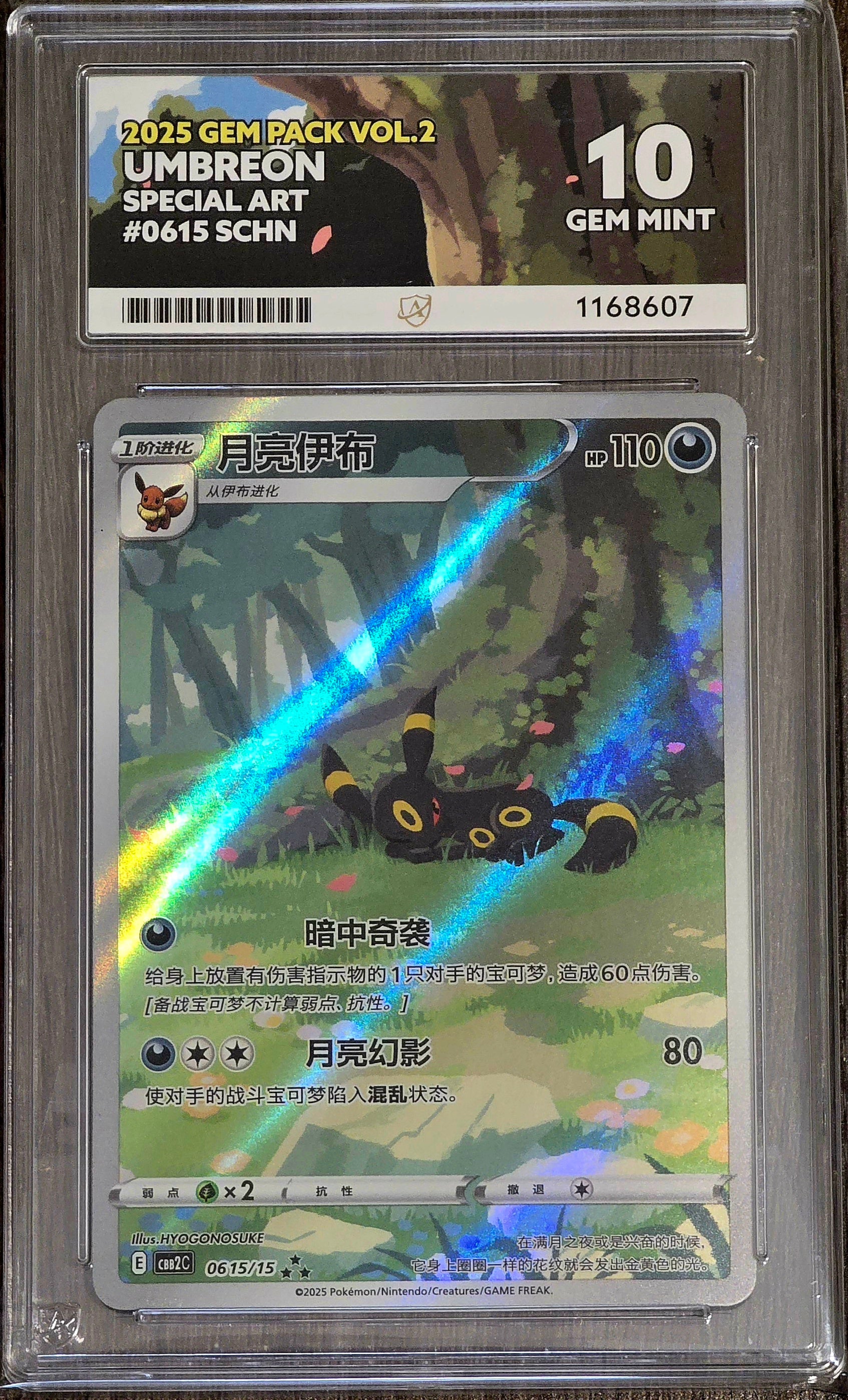 Umbreon #0615 SCHN Special Art - ACE 10
