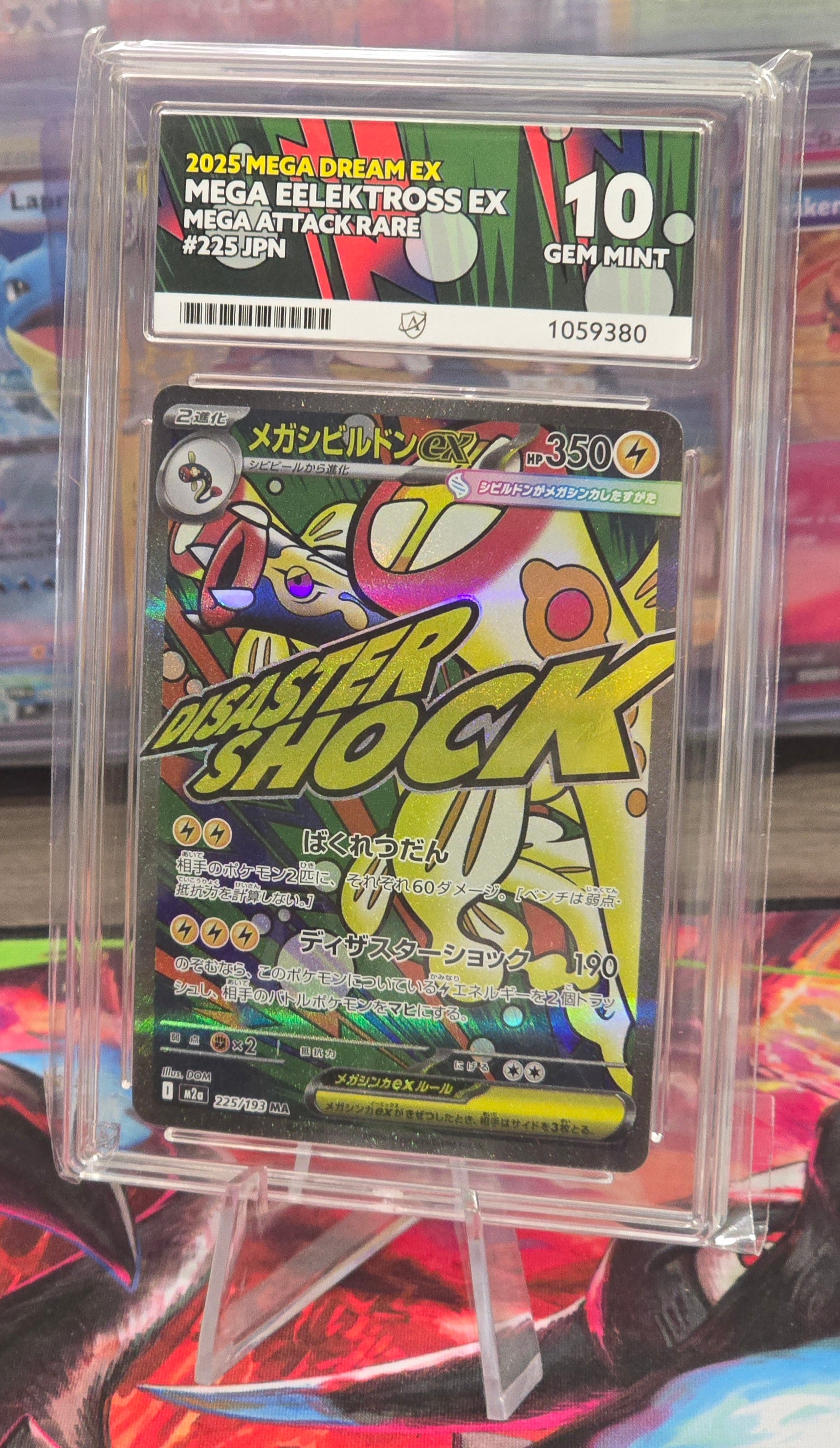 Mega Eelektross ex #225 JPN MAR - ACE 10