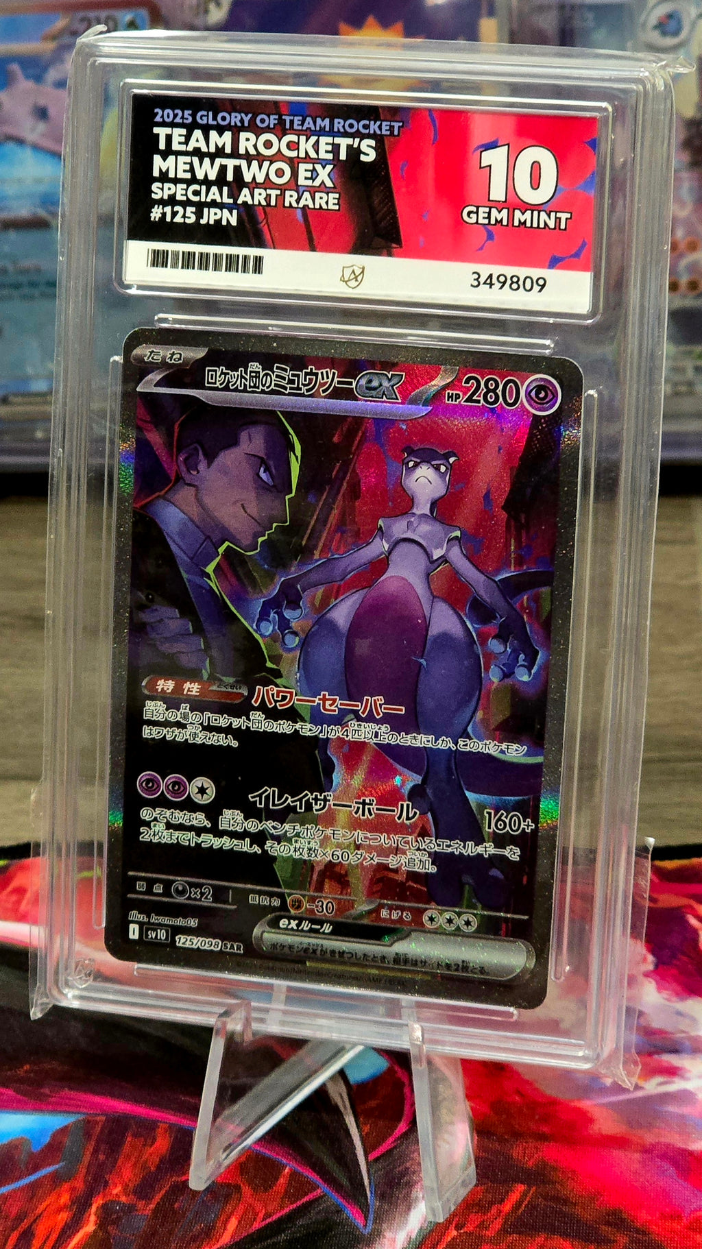Team Rocket's Mewtwo ex #125 JPN SAR - ACE 10