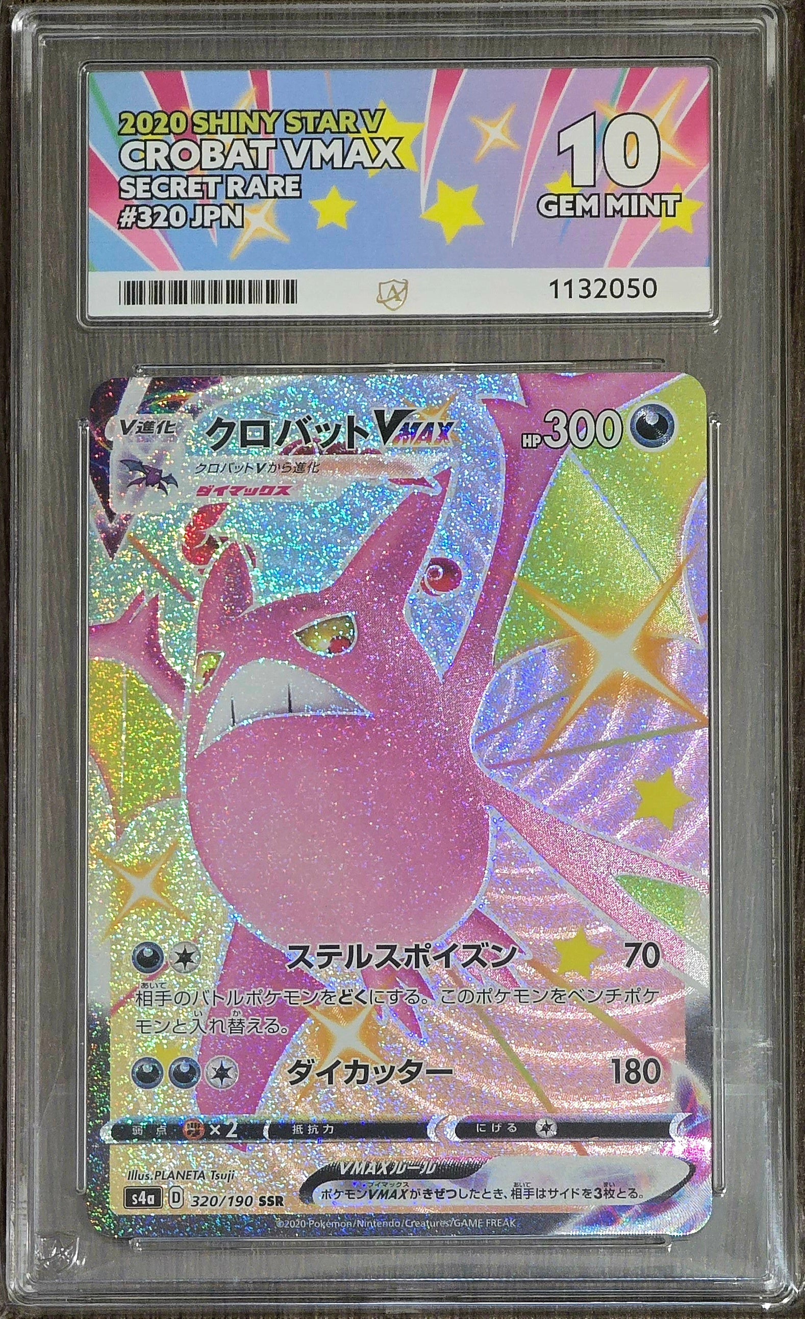 Crobat VMAX #320 JPN SSR - ACE 10