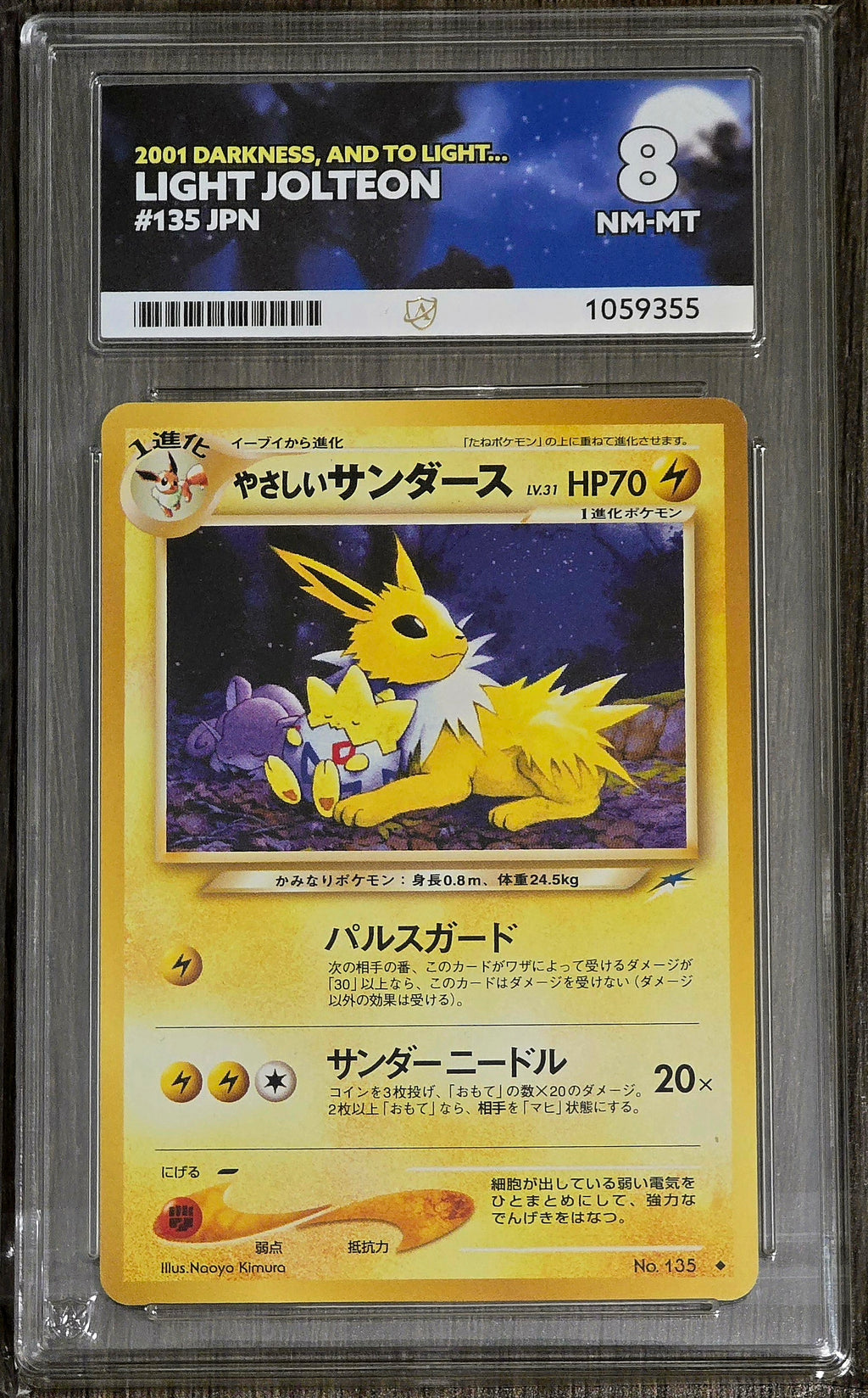 Light Jolten #135 JPN - ACE 8