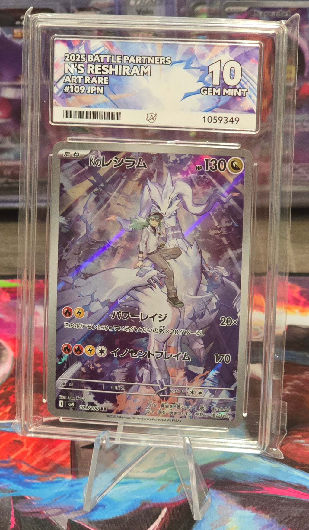 N's Reshiram #109 AR JPN - ACE 10