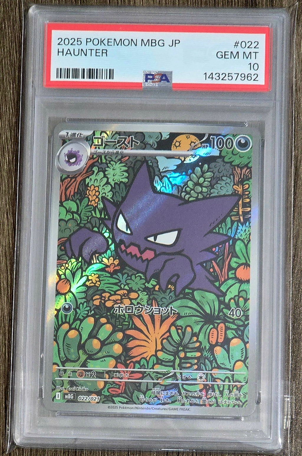Haunter #22 JPN AR - PSA 10