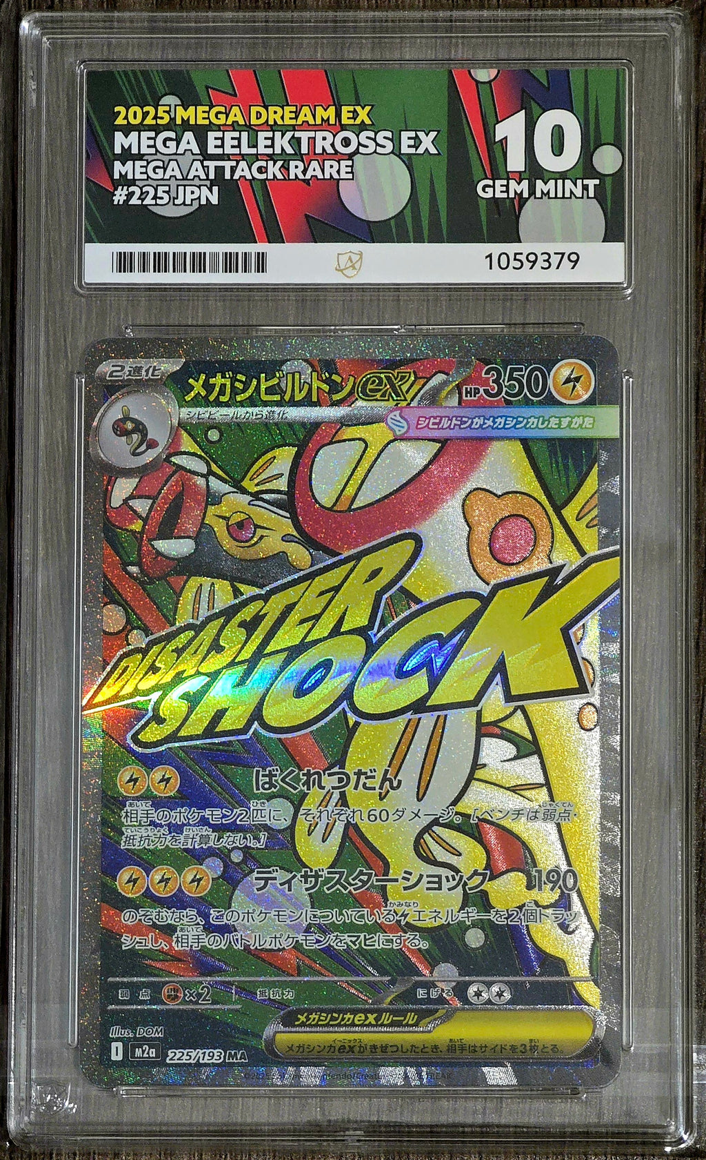 Mega Eelektross ex #225 JPN MAR - ACE 10