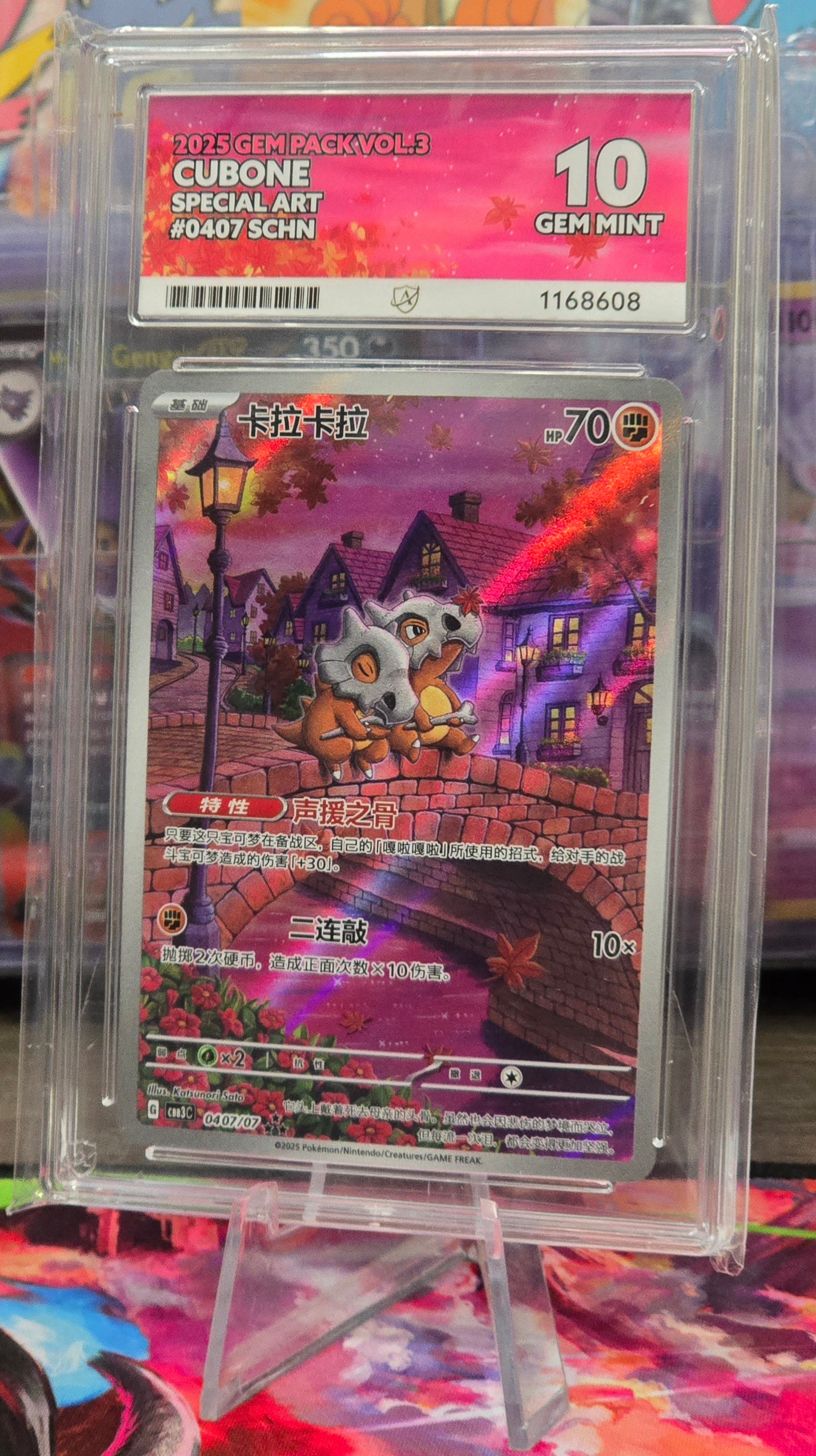 Cubone #0407 SCHN Special Art - ACE 10