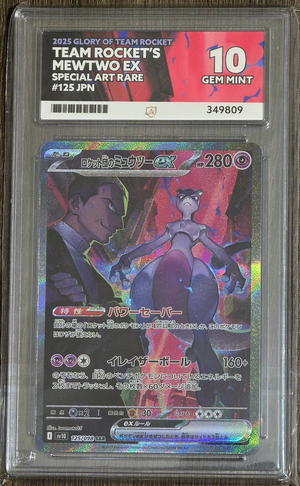 Team Rocket's Mewtwo ex #125 JPN SAR - ACE 10