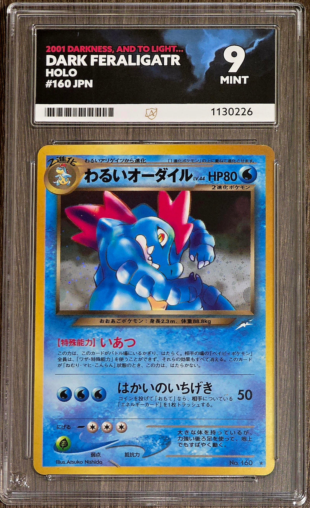Dark Feraligatr #160 JPN Holo - ACE 9