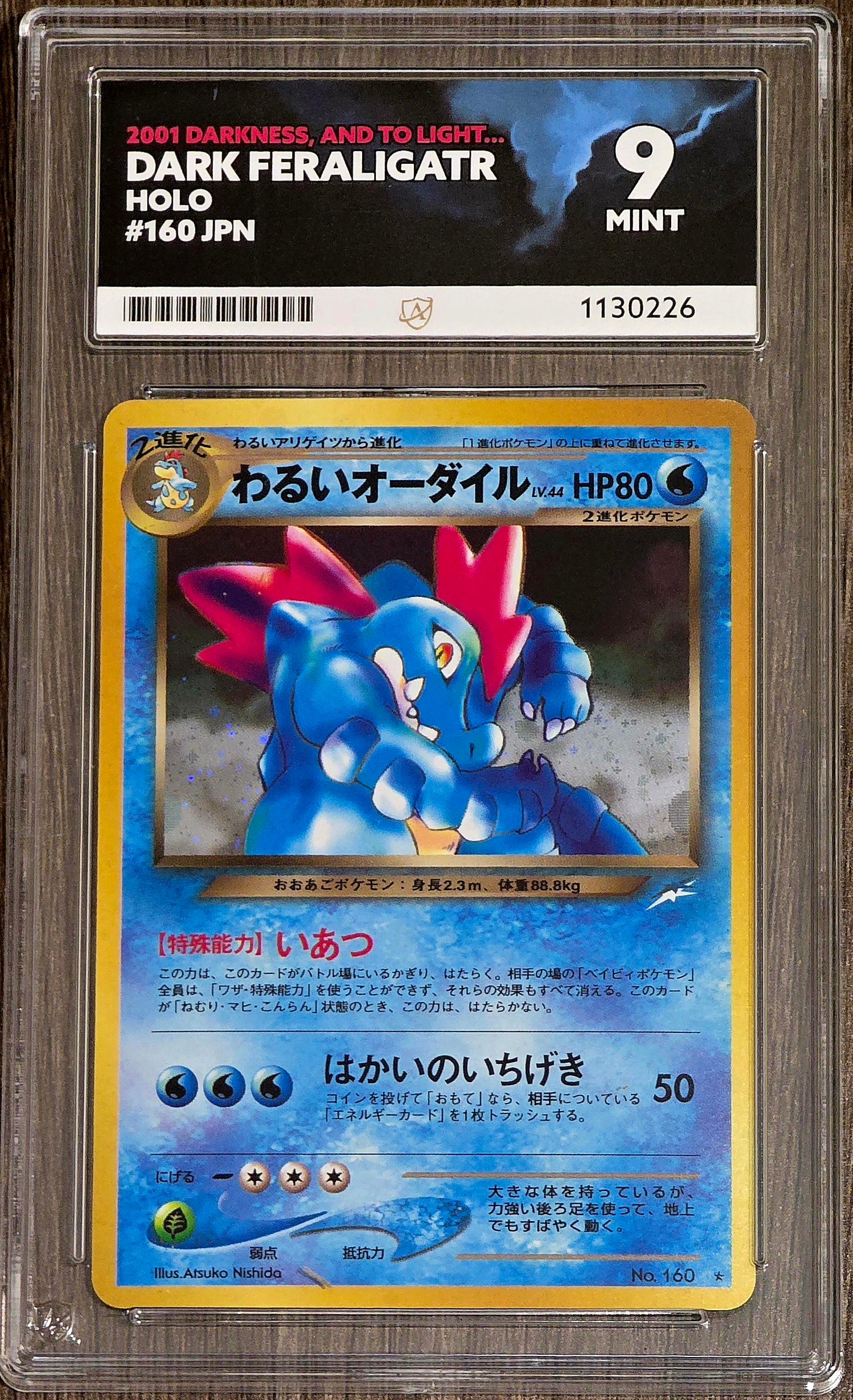Dark Feraligatr #160 JPN Holo - ACE 9