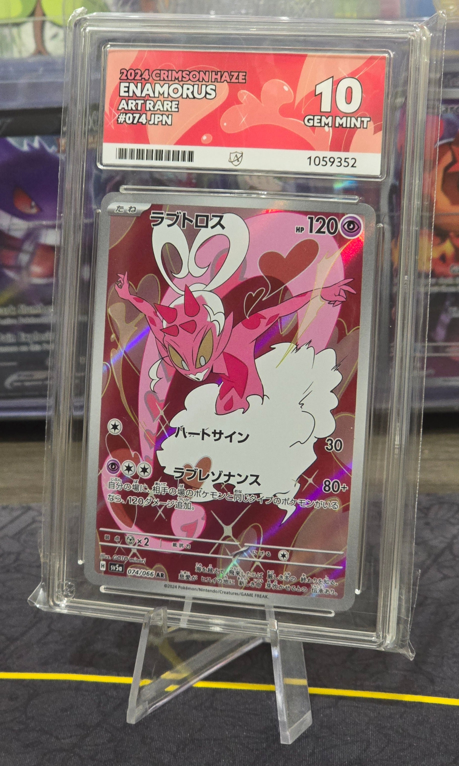 Enamorus #074 JPN AR - ACE 10