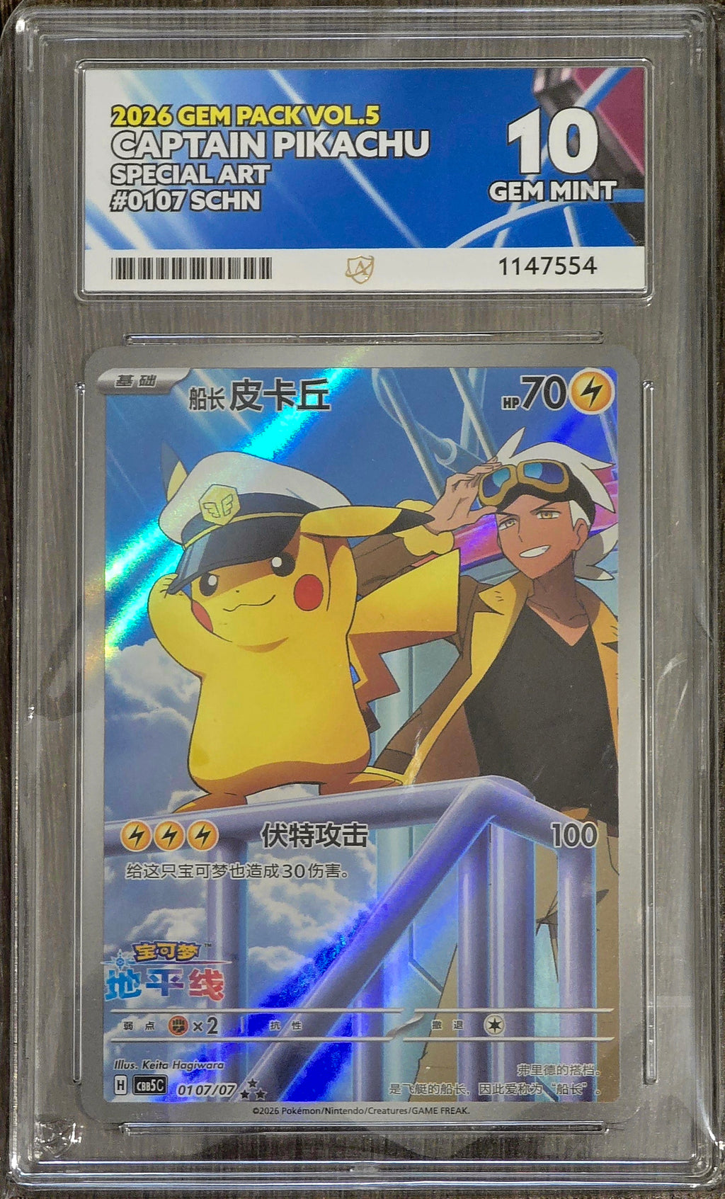 Captain Pikachu #0107 SCHN Special Art - ACE 10