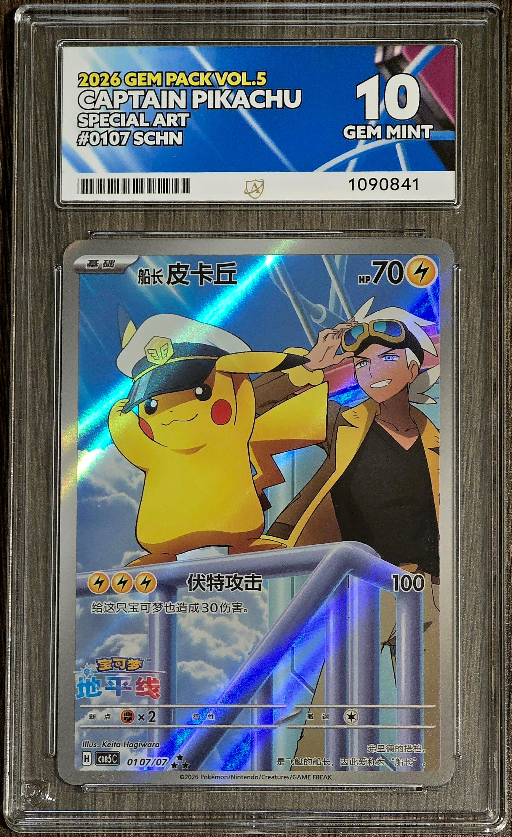 Captain Pikachu #0107 SCHN Special Art - ACE 10