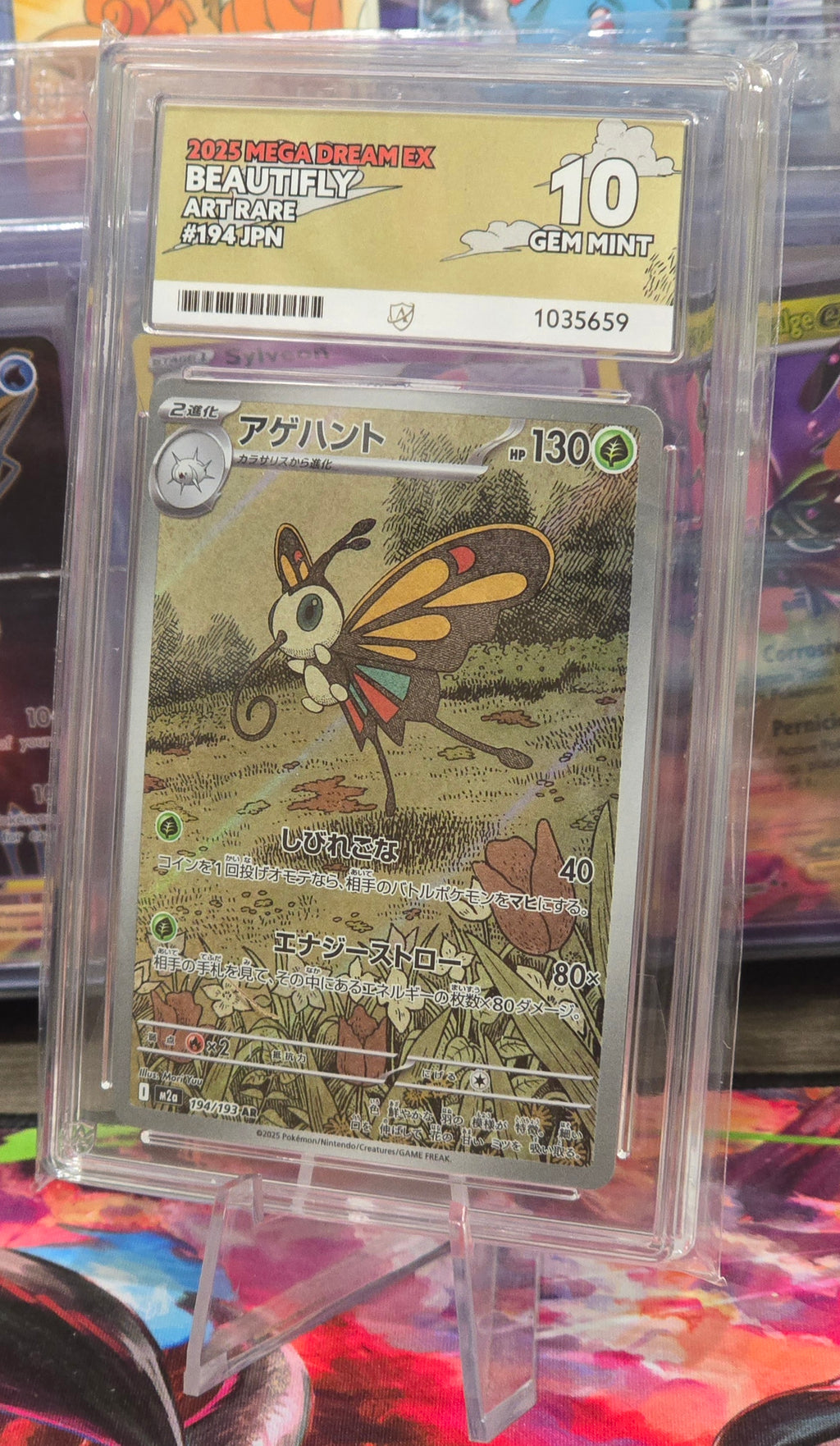 Beautifly #194 JPN AR - ACE 10