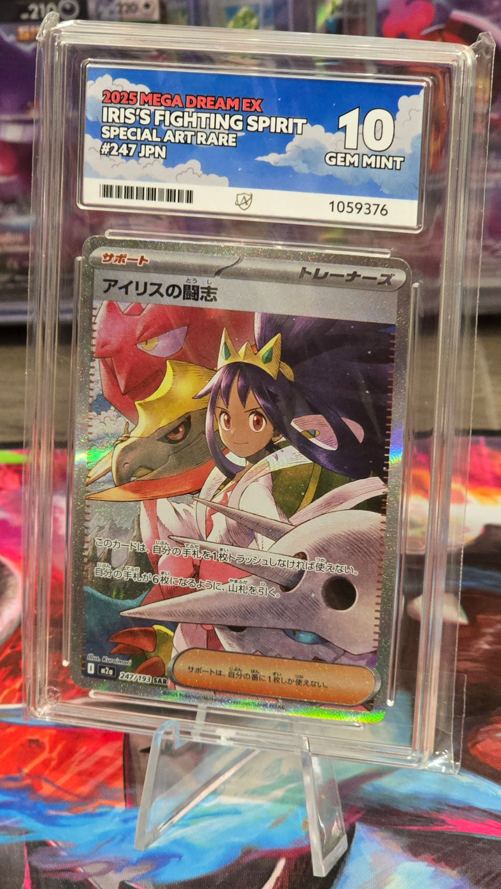 Iris's Fighting Spirit #247 SAR JPN - ACE 10
