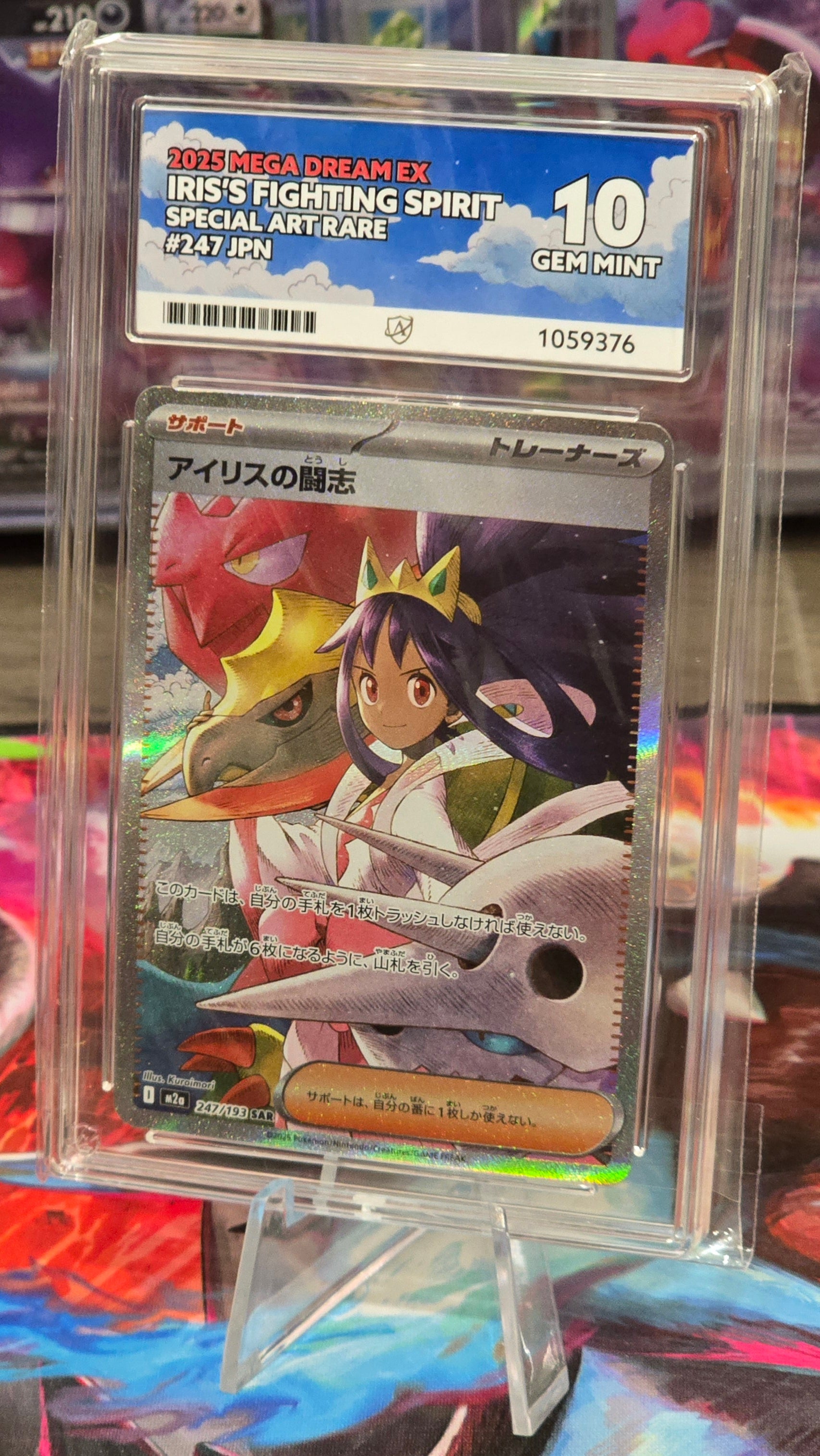 Iris's Fighting Spirit #247 SAR JPN - ACE 10