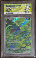 Bulbasaur #166 AR KOR - ACE 10